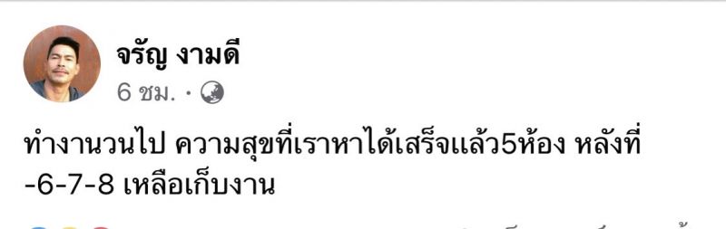 จรัญ งามดี เสียชีวิต นายจันหนวดเขี้ยว