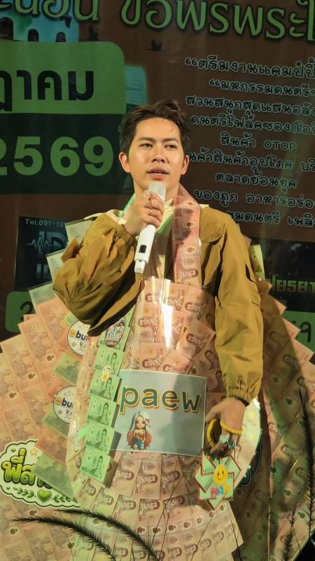 เต๋า อโนทัย