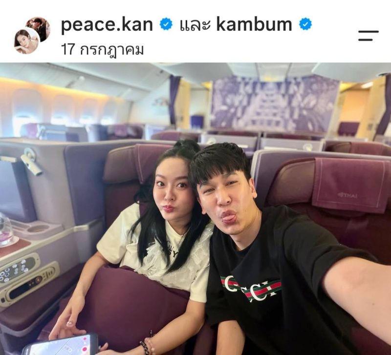 พีท แก้มบุ๋ม