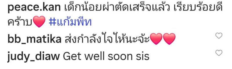 พีท แก้มบุ๋ม