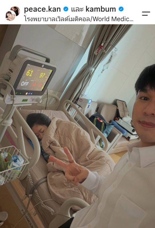 พีท แก้มบุ๋ม