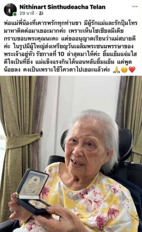 อาจารย์แม่