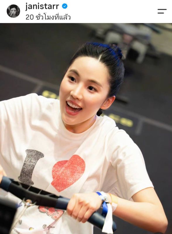 เจนิส เจณิสตา