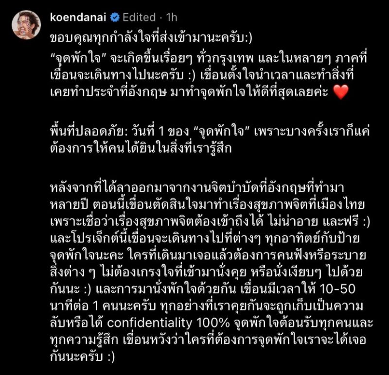 เขื่อน ภัทรดนัย จุดพักใจ เขื่อน ภัทรดนัย จุดพักใจ