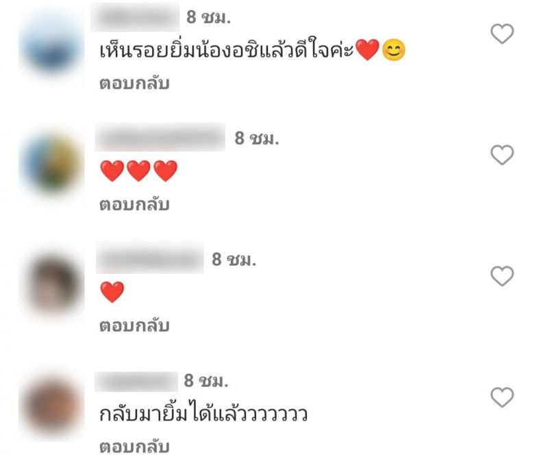 อชิ อชิ