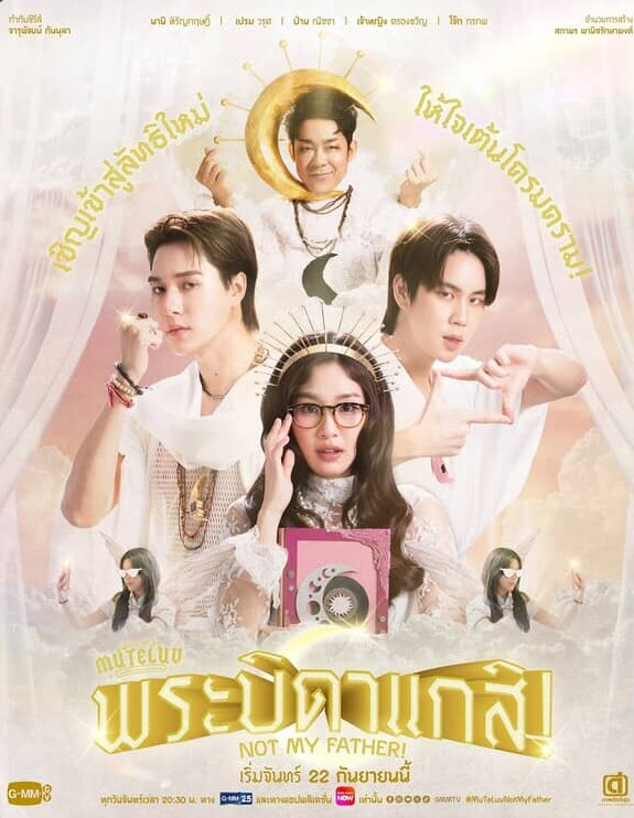 นานิ เปรม ป่าน นานิ เปรม ป่าน