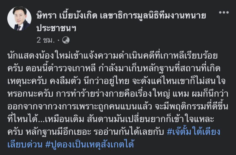 ม้า อรนภา ม้า อรนภา