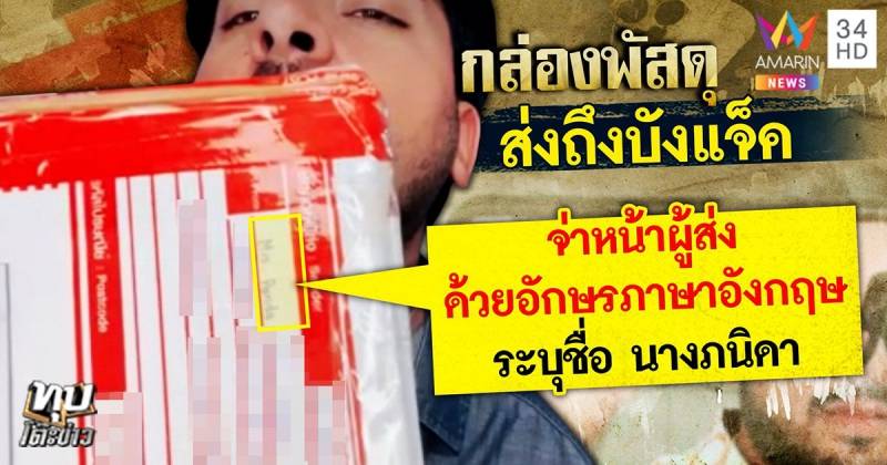 บังแจ็ค แตงโม นิดา