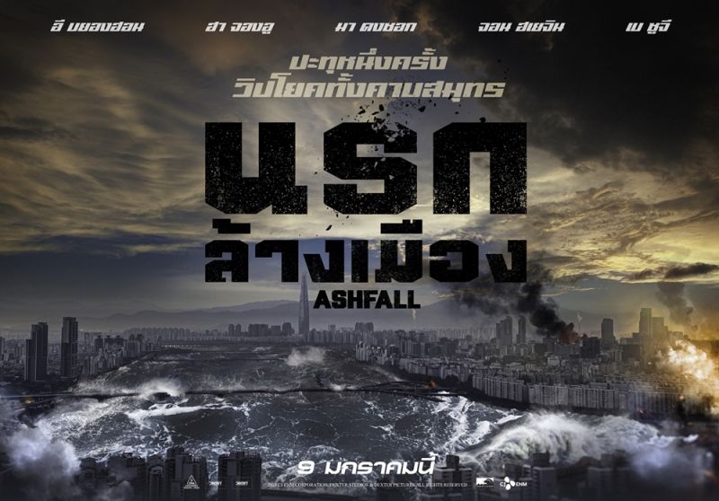 Suzy Ashfall ท้อง เอฟเฟกต์