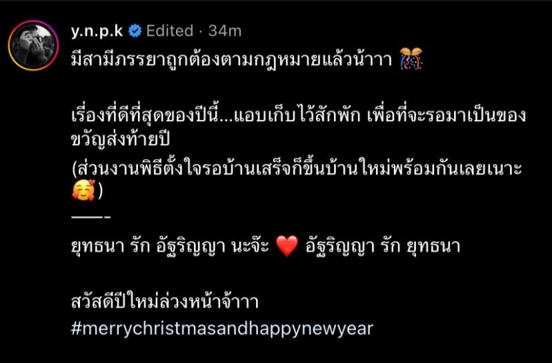 ตูมตาม ยุทธนา อาหลี อัฐริญญา ทะเบียนสมรส ตูมตาม ยุทธนา อาหลี อัฐริญญา ทะเบียนสมรส