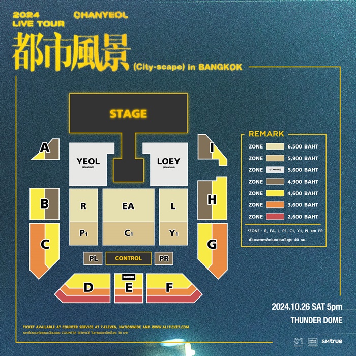 ชานยอล EXO LIVE TOUR