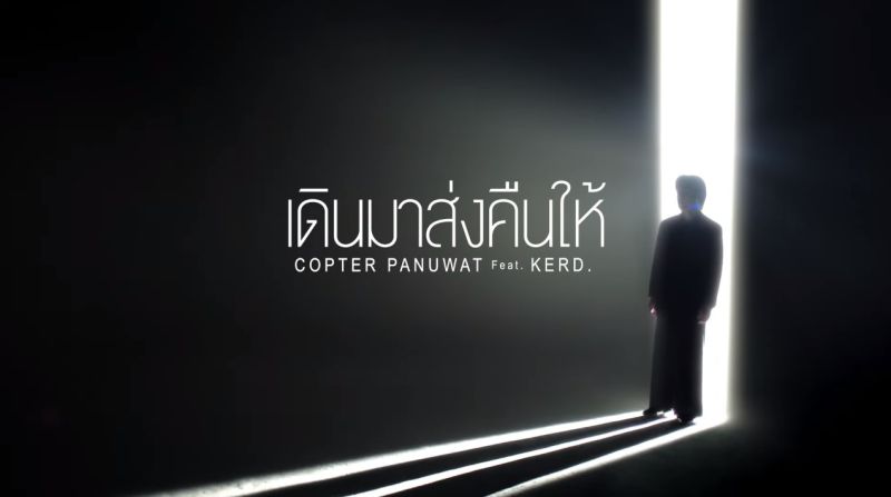คอปเตอร์ ภานุวัฒน์