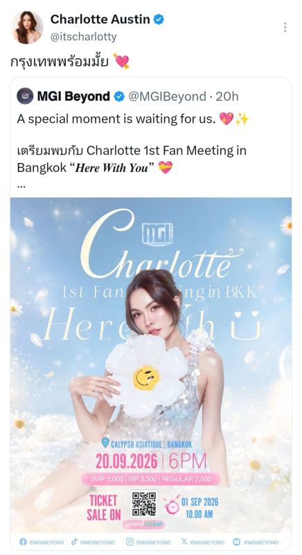 ชาล็อต ออสติน
