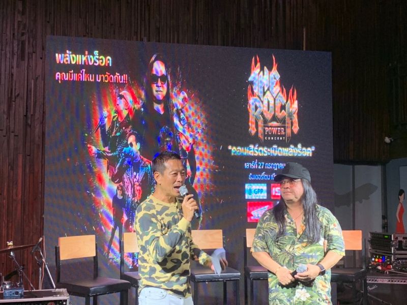 โป่ง ปู แบล็คเฮด บรรยากาศ ความพร้อม คอนเสิร์ต
