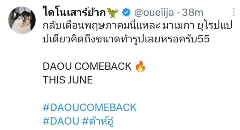 ต้าห์อู๋ พิทยา