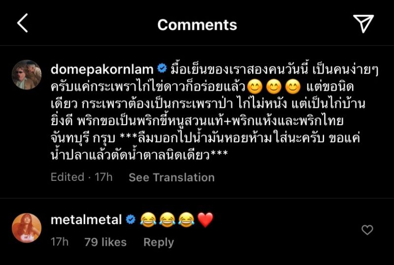 โดม ปกรณ์ ลัม เมทัล สุขขาว