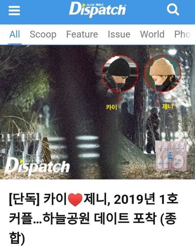 #Jennie #Jongin Dispatch EXO Black Pink #Jennie #Jongin Dispatch EXO Black Pink