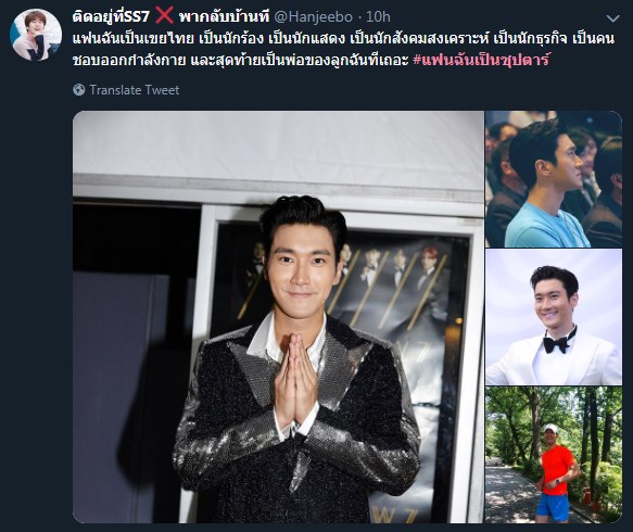 ไอดอล แฟนฉันเป็นซุปตาร์ หล่อ kpop