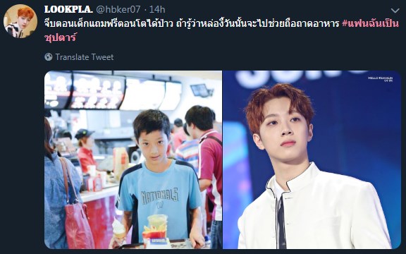 ไอดอล แฟนฉันเป็นซุปตาร์ หล่อ kpop