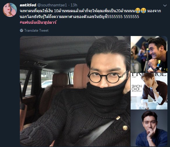 ไอดอล แฟนฉันเป็นซุปตาร์ หล่อ kpop