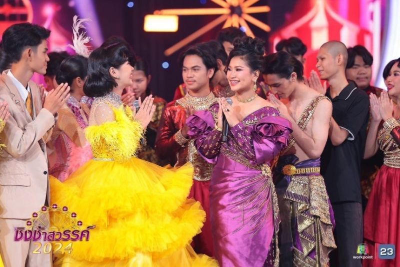 ชิงช้าสวรรค์ 2024