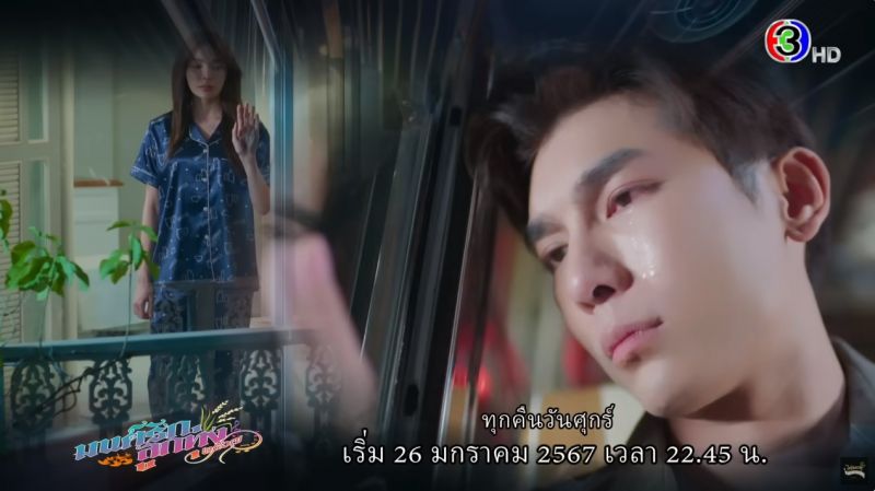 มิว ชาล็อต มนต์รักลูกทุ่ง๒๕๖๗