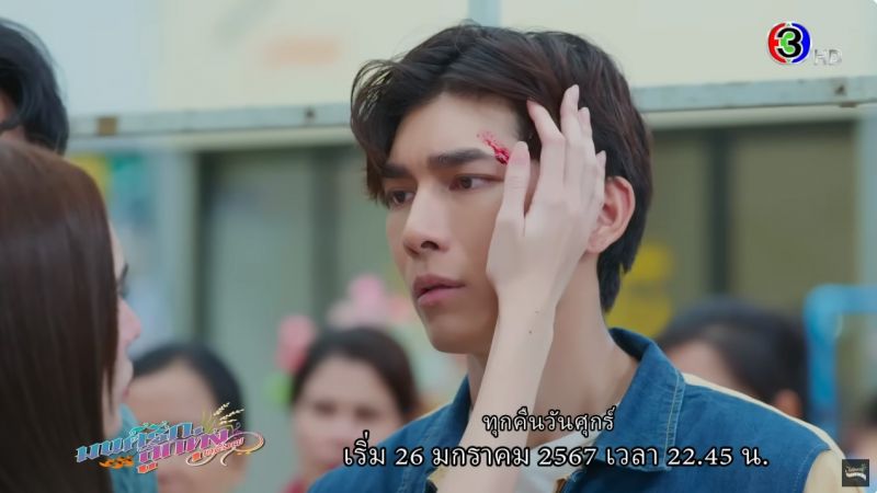 มิว ชาล็อต มนต์รักลูกทุ่ง๒๕๖๗