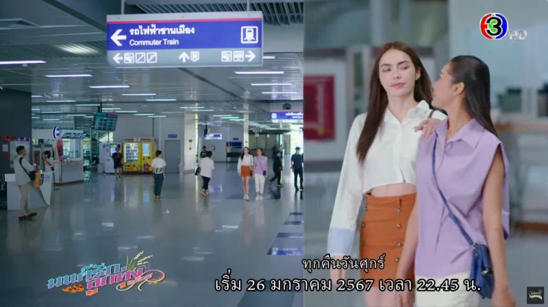 มนต์รักลูกทุ่ง
