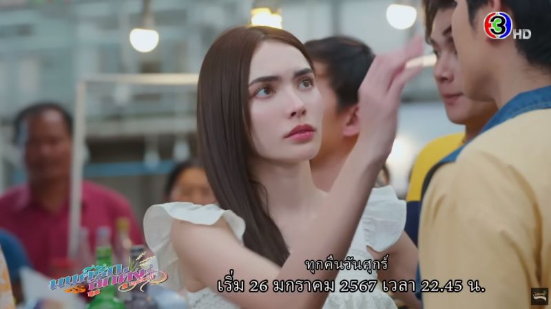 มิว ชาล็อต มนต์รักลูกทุ่ง๒๕๖๗