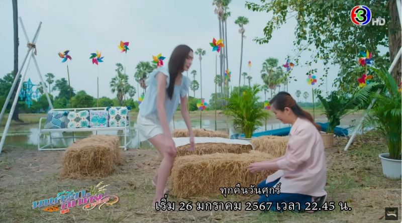 มิว ชาล็อต มนต์รักลูกทุ่ง๒๕๖๗