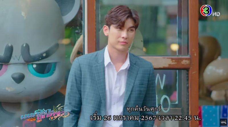 มนต์รักลูกทุ่ง