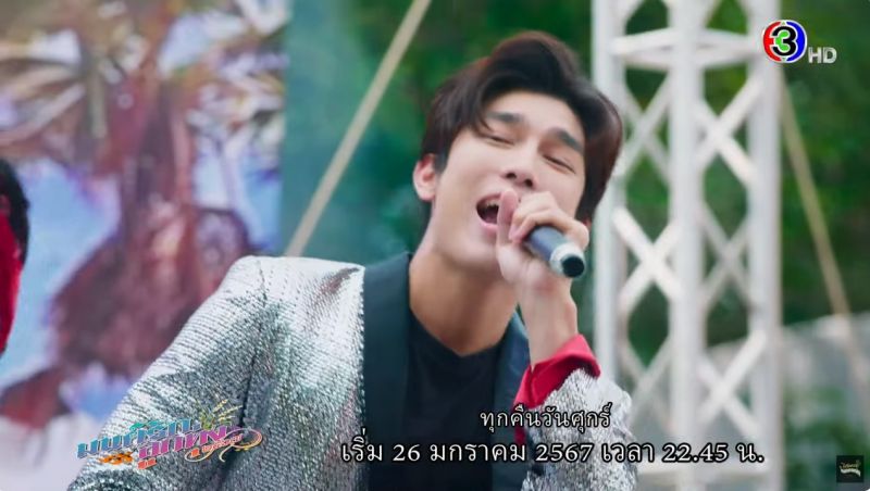 มนต์รักลูกทุ่ง