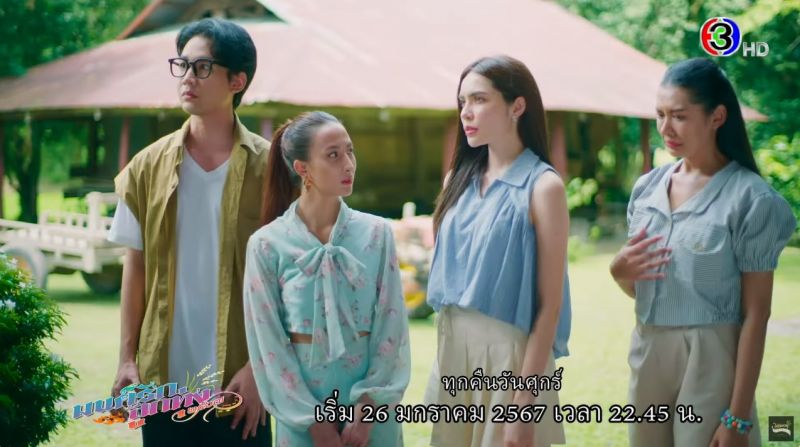 มนต์รักลูกทุ่ง