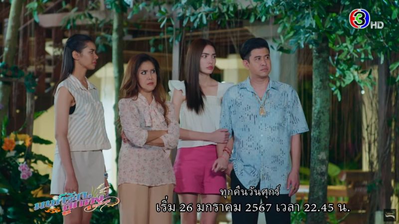 มนต์รักลูกทุ่ง