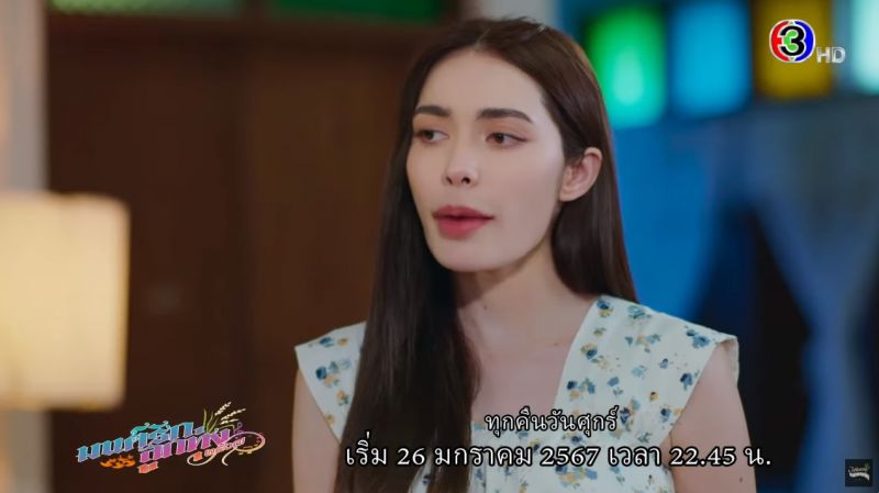 มนต์รักลูกทุ่ง