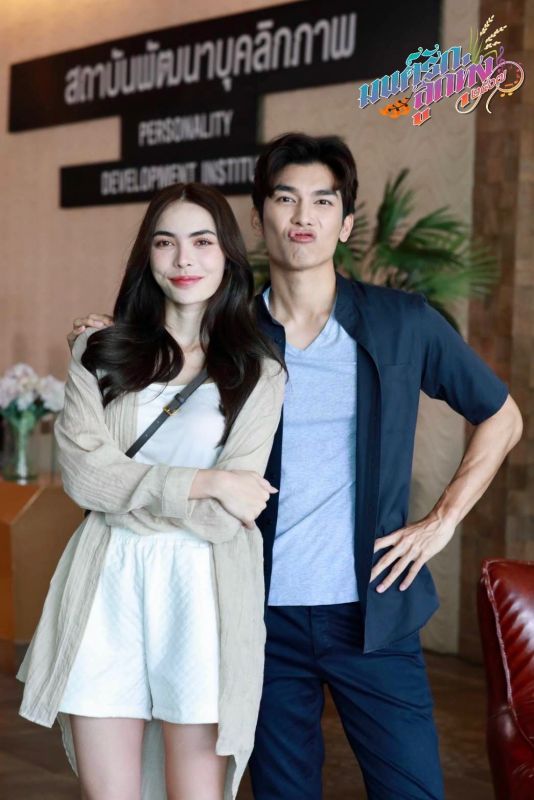 มิว ชาล็อต มนต์รักลูกทุ่ง๒๕๖๗