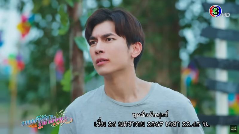 มิว ชาล็อต มนต์รักลูกทุ่ง๒๕๖๗