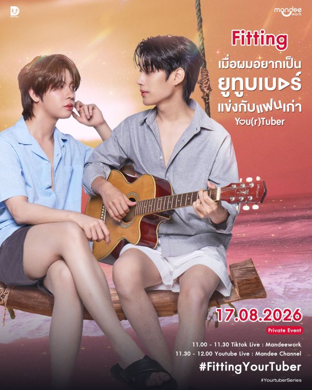 เติ้ล  เฟิร์สวัน