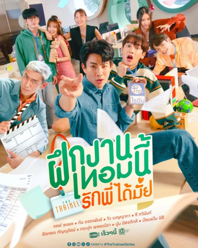 ซีรีส์วาย GMMTV 2024 ซีรีส์วาย GMMTV 2024