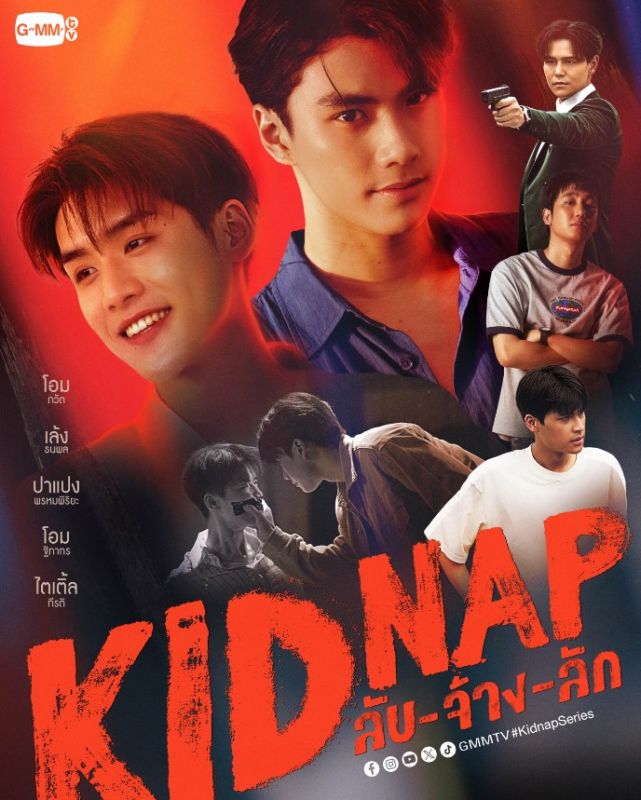 ซีรีส์วาย GMMTV 2024 ซีรีส์วาย GMMTV 2024