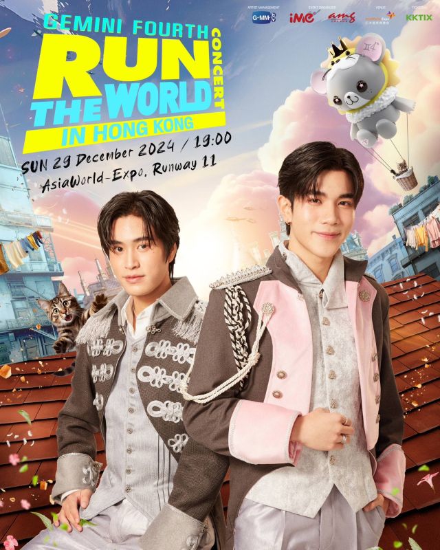 เจมีไนน์  โฟร์ท