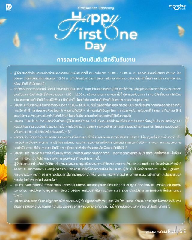 เฟิร์สวัน วรรณกร วันเกิด เฟิร์สวัน วรรณกร วันเกิด