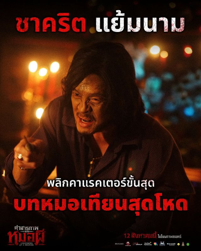 แบมแบม กันต์พิมุกต์ GALA PREMIERE คำสารภาพของหมอผี แบมแบม กันต์พิมุกต์ GALA PREMIERE คำสารภาพของหมอผี