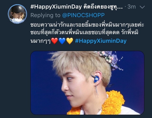 HappyXiuminDay Xiumin EXO