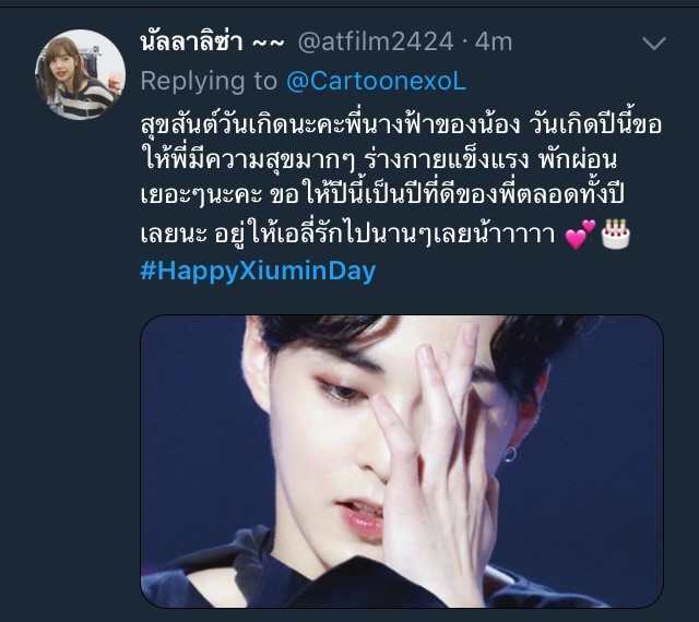 HappyXiuminDay Xiumin EXO
