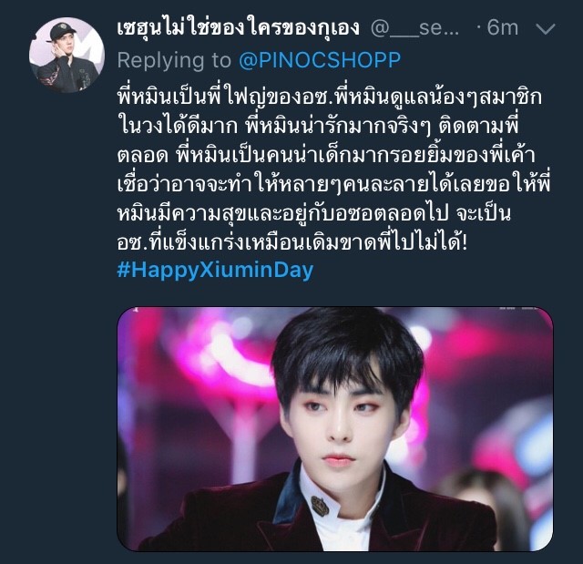 HappyXiuminDay Xiumin EXO