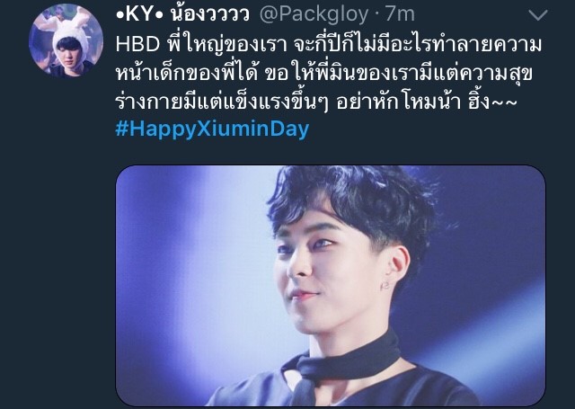 HappyXiuminDay Xiumin EXO