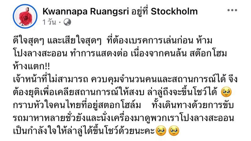 ลาล่า
