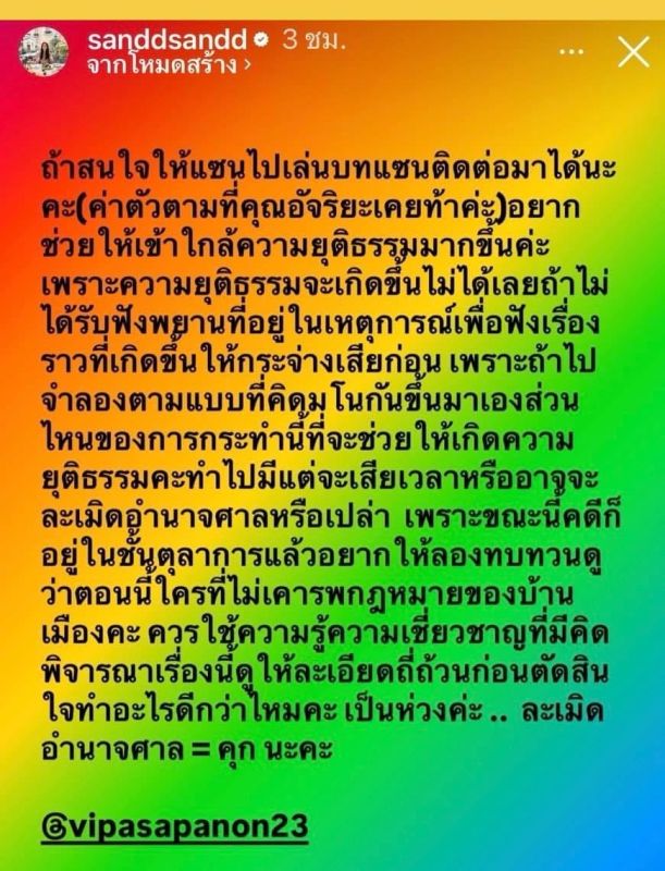 แซน วิศาพัช