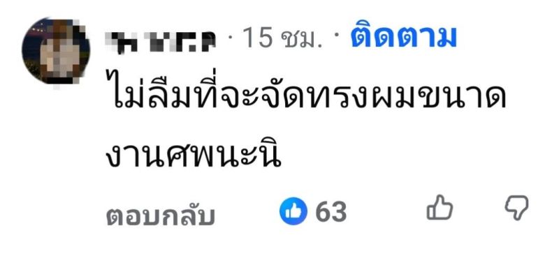เก่ง ธชย เก่ง ธชย